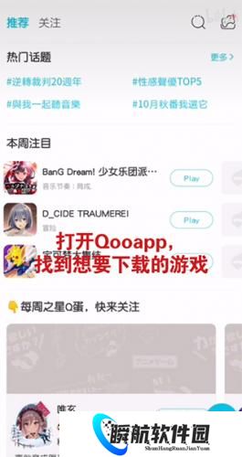 qooapp官方正版