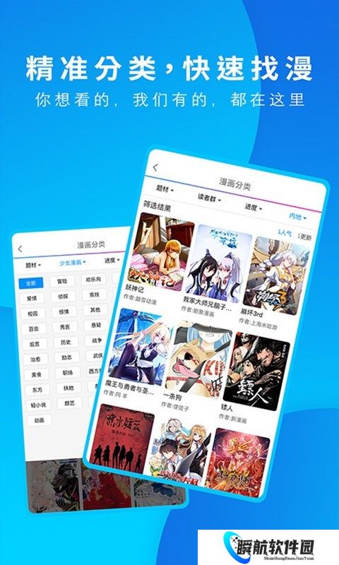 动漫之家免费版