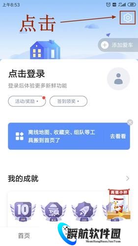 高德地图旧版本