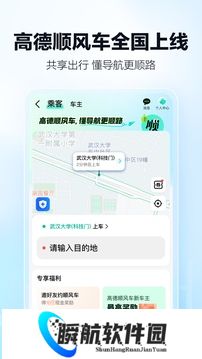 高德地图导航最新版