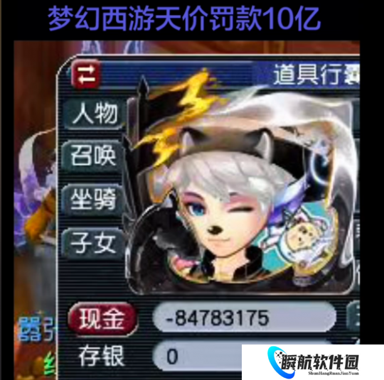 天价罚单！玩家利用封神演武漏洞刷金，被罚款10亿梦幻币