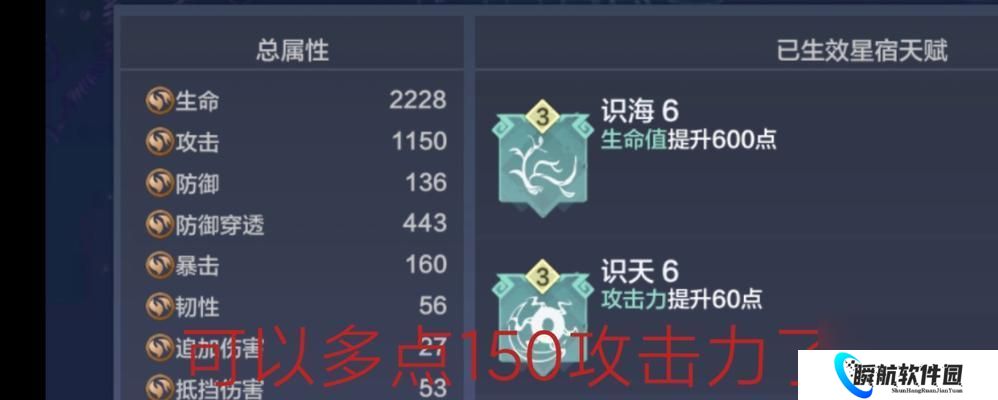 探秘星宿加点 开启妄想之旅 以山海扇子为基础的星宿加点游戏