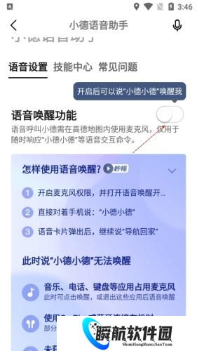 高德地图导航最新版