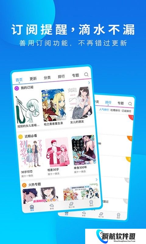 动漫之家免费版