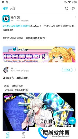 qooapp官方正版