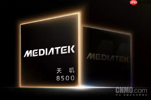 联发科天玑8500正式发布 全大核架构+生成式AI技术