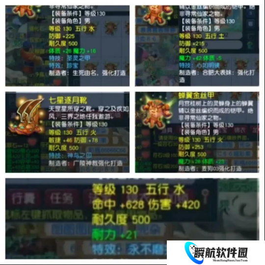 梦幻西游旭旭宝宝连出五蓝字却塌房，质疑王发财卖假货？