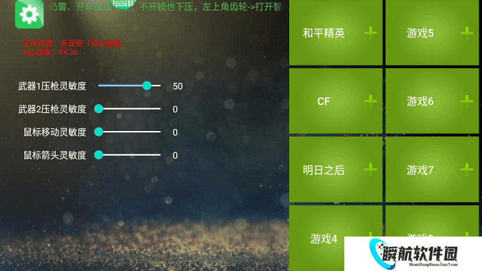 魅影app下载免费版