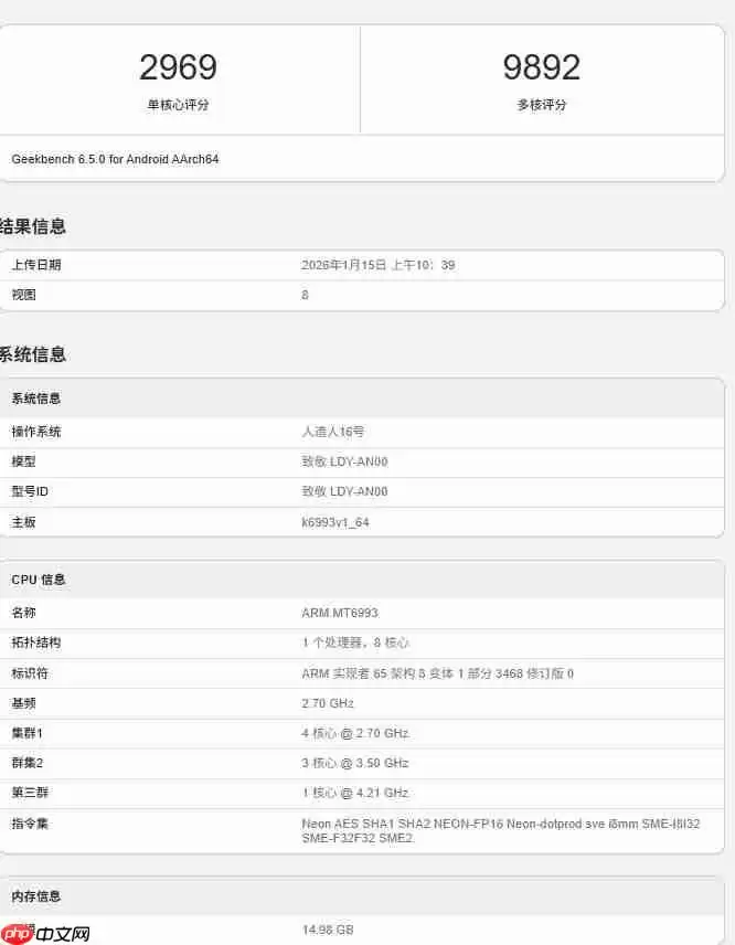 天玑9500首秀轻薄旗舰，荣耀Magic8 Pro Air跑分成绩公布