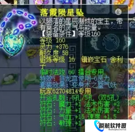 梦幻西游130项链293初灵傲视三界，20仓库高级招架兽诀猛涨20倍