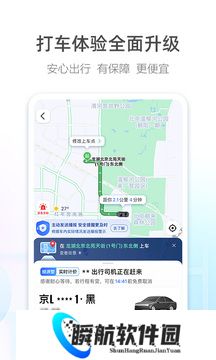高德地图旧版本