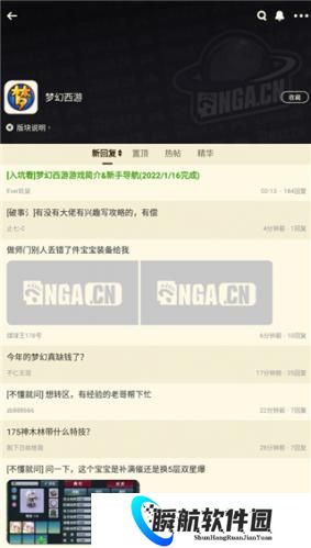 NGA玩家社区论坛
