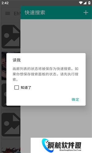 ehviewer彩色版最新版本