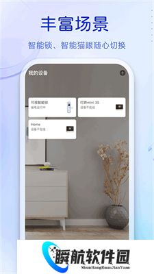 叮咚智能锁安卓版