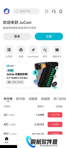 聚币交易所官网版