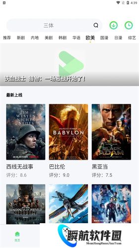 山海视频app官方版