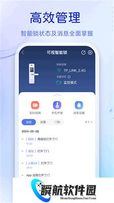 叮咚智能锁安卓版
