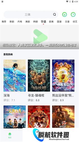 山海视频app官方版