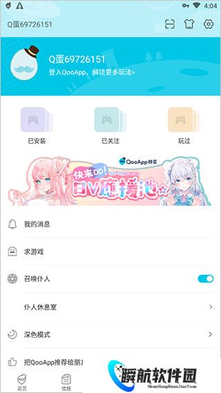 qooapp官方正版