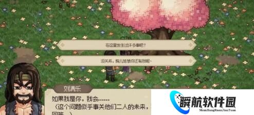 大侠立志传唐婉儿怎么结缘 大侠立志传(万兽山庄)唐婉儿结缘攻略