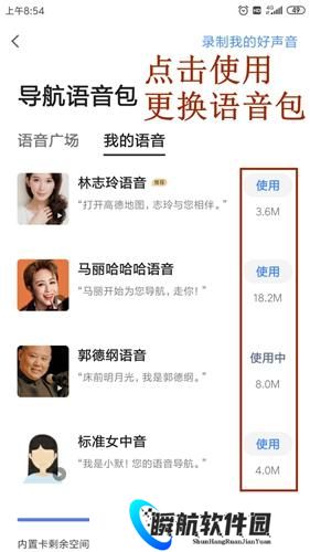 高德地图旧版本