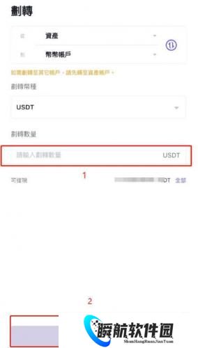 币赢交易所划转交易
