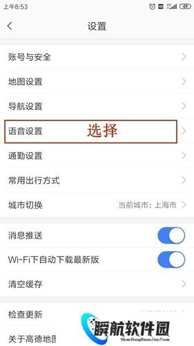 高德地图旧版本