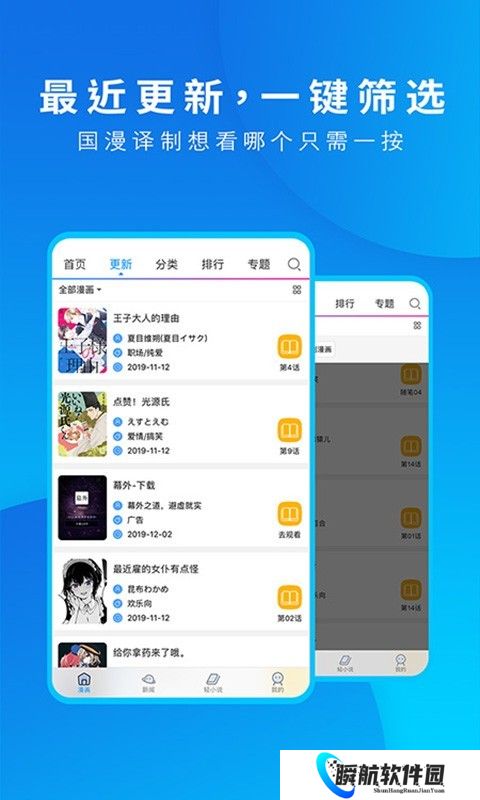 动漫之家免费版