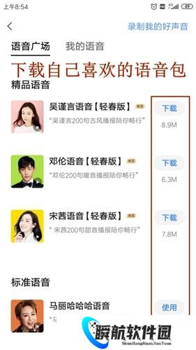 高德地图旧版本