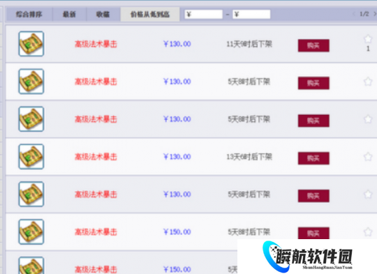 梦幻西游5孔愤怒水清腰带被疯抢，商人海量囤货高法暴兽诀