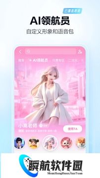 高德地图导航最新版