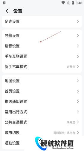 高德地图导航最新版