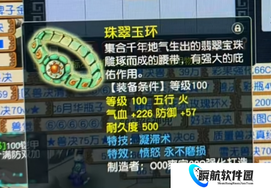 梦幻西游全服首枚15级玉魄出炉，毕总壕无人性狂买装备