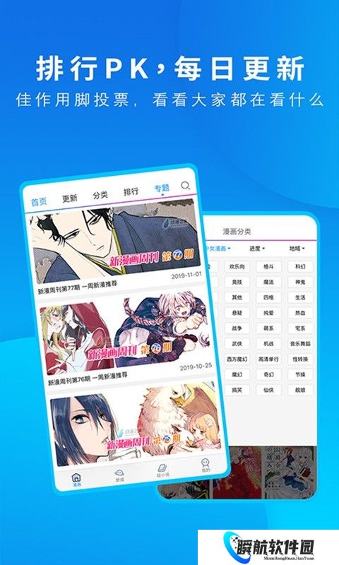 动漫之家免费版