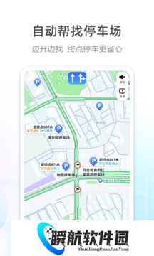 高德地图旧版本