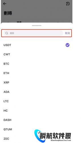 币赢交易所划转交易