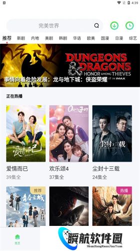 山海视频app官方版