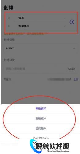 币赢交易所划转交易