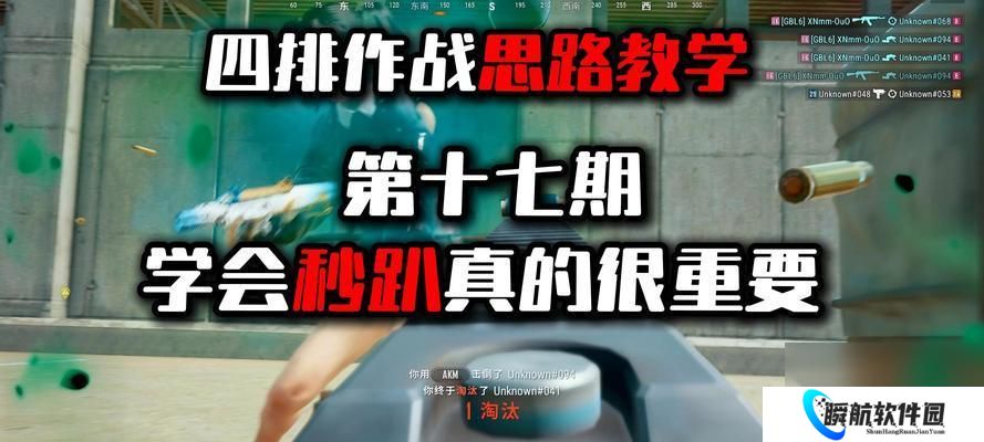 四排战术攻略——成为绝地求生刺激战场的制霸者 跑分 防守 火力全开