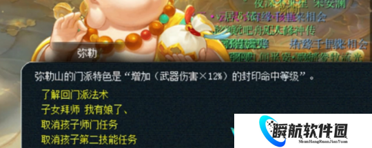 梦幻西游新门派弥勒山解读：有敏捷符，任务物理、PK封系