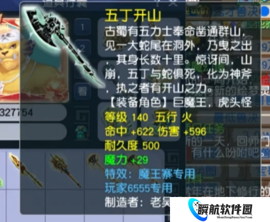 梦幻西游毕总炸出龙拳第一法系斧头，不出无级别只能继续寄律师函