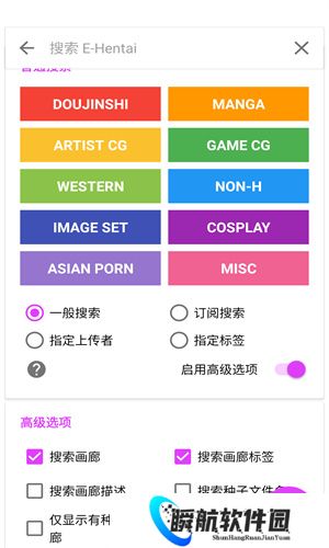 ehviewer彩色版最新版本