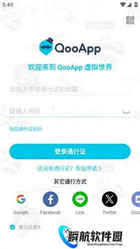 qooapp官方正版