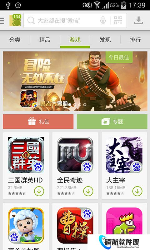 安卓市场安装包