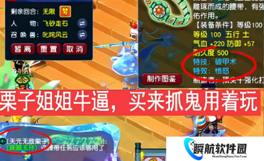 梦幻西游秦风助播美女成行走的流量，栗子回归龙拳秒愤怒特技腰带