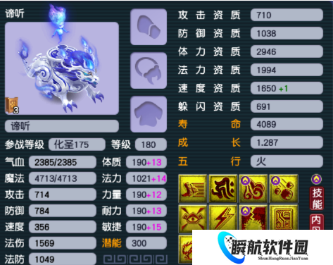 梦幻西游：跌麻！风少140W入手的愤怒水清腰带竟亏80W