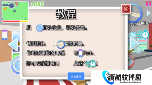 开放世界沙盒模拟器