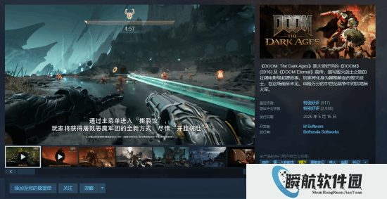 FPS佳作《毁灭战士：黑暗时代》Steam新史低：盾锯开路 揭秘壮阔起源故事