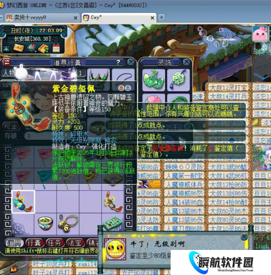 梦幻西游新出X9神链身价有望超越150无级别愤怒？一发抽中双三国锦衣