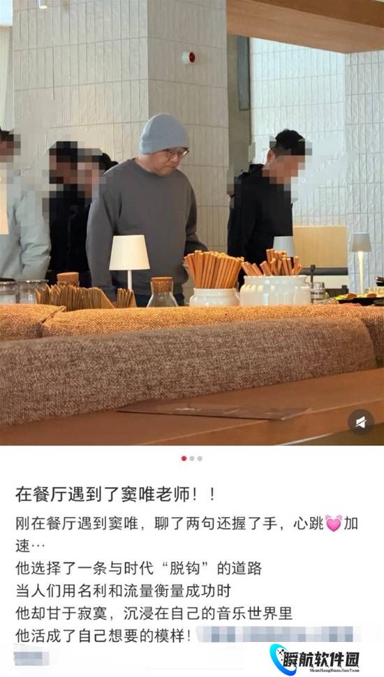 56岁窦唯状态引热议 毛线帽遮掩秃顶身材明显发福